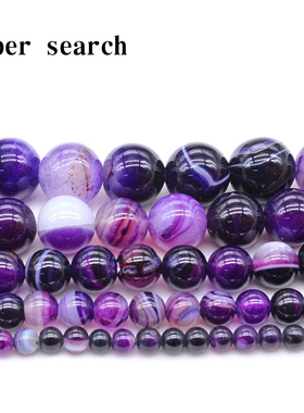 天然石头线条缠丝紫色玛瑙散珠子diy手工串玉髓圆珠耳饰配手链女