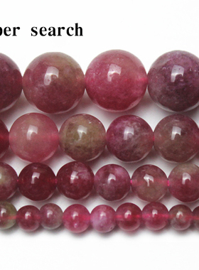 西瓜水晶玉髓石头红绿色散珠子diy手工手链项链耳坠圆珠配饰串珠