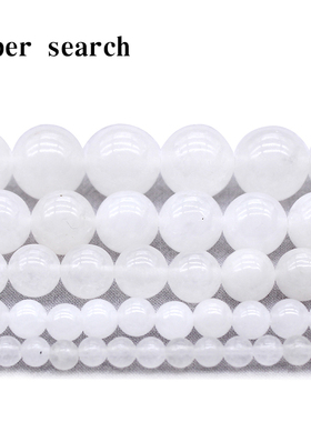 天然纯白色玉髓散珠子石头diy材料手工串圆珠配件耳坠饰品手链女