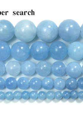 海蓝宝冰种晶透散珠子蓝色玉髓珠子水晶手串手链diy手工串珠圆珠