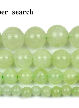 优化岫玉新山玉髓散珠子DIY手工串珠圆珠淡绿色手链项链珠子配饰