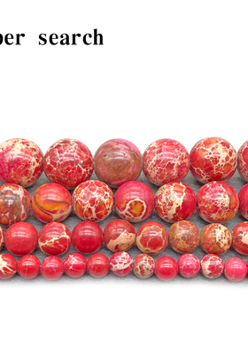 大红色松石帝皇石diy手工串链圆珠爆花裂条纹散珠子项链耳环吊坠