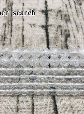 人造雪花爆花白色水晶散珠子玻璃diy手工串圆珠配件耳坠饰品发簪
