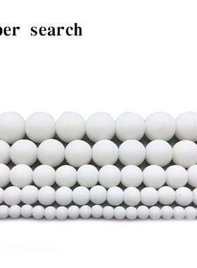 白色磨砂朦胧瓷白人造水晶散珠子玻璃diy手工串圆珠配件耳坠饰品