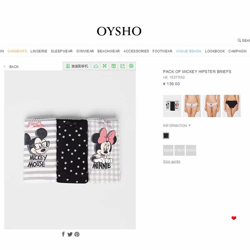 Slip en coton - Ref 643815 Image 4