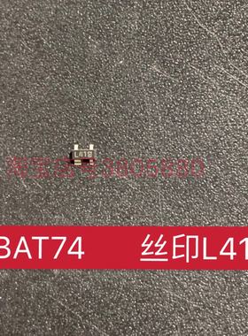 贴片肖特基管 BAT74 丝印L41  全新进口原装