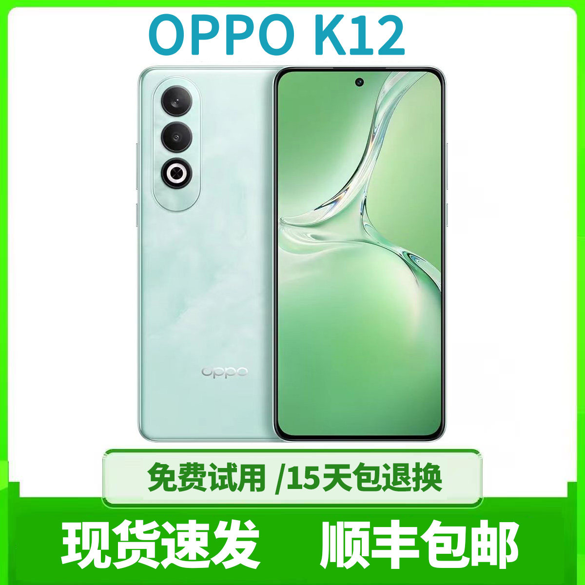 OPPOK12长续航游戏双卡双待手机