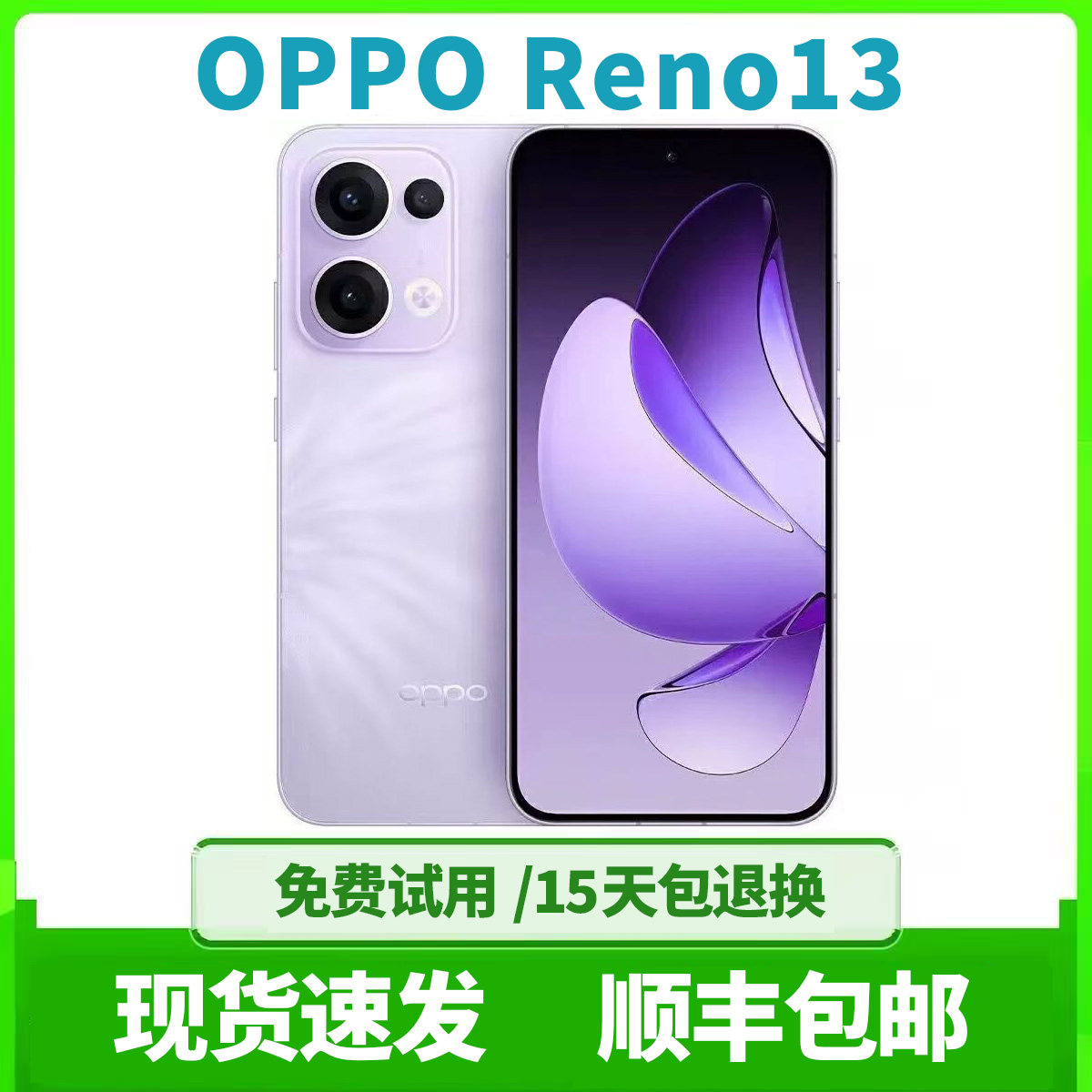 OPPO Reno13 超美小直屏AI高清实况照片学生拍照智能新品旗舰手机