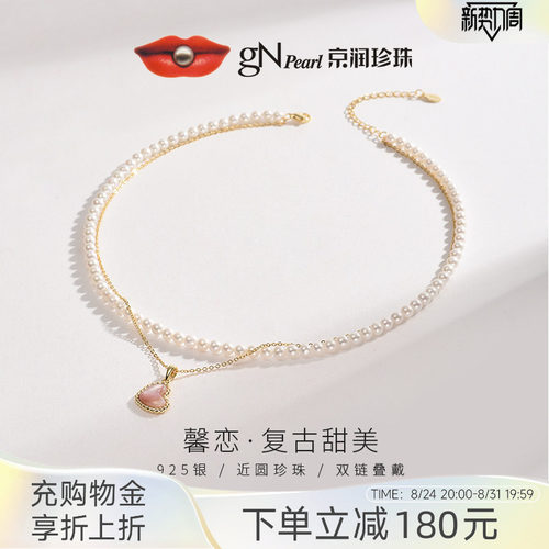 京润珍珠双层设计款珍珠项链