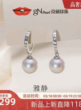 京润珍珠雅静18K金海水珍珠耳饰正圆形白色8.5-9mm时尚