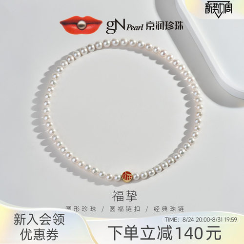 京润圆形天然珍珠项链妈妈款女