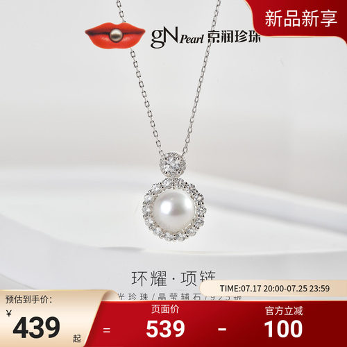 京润珍珠环耀项链925银淡水珍珠吊链9-10mm白色馒头形珠宝礼物女D