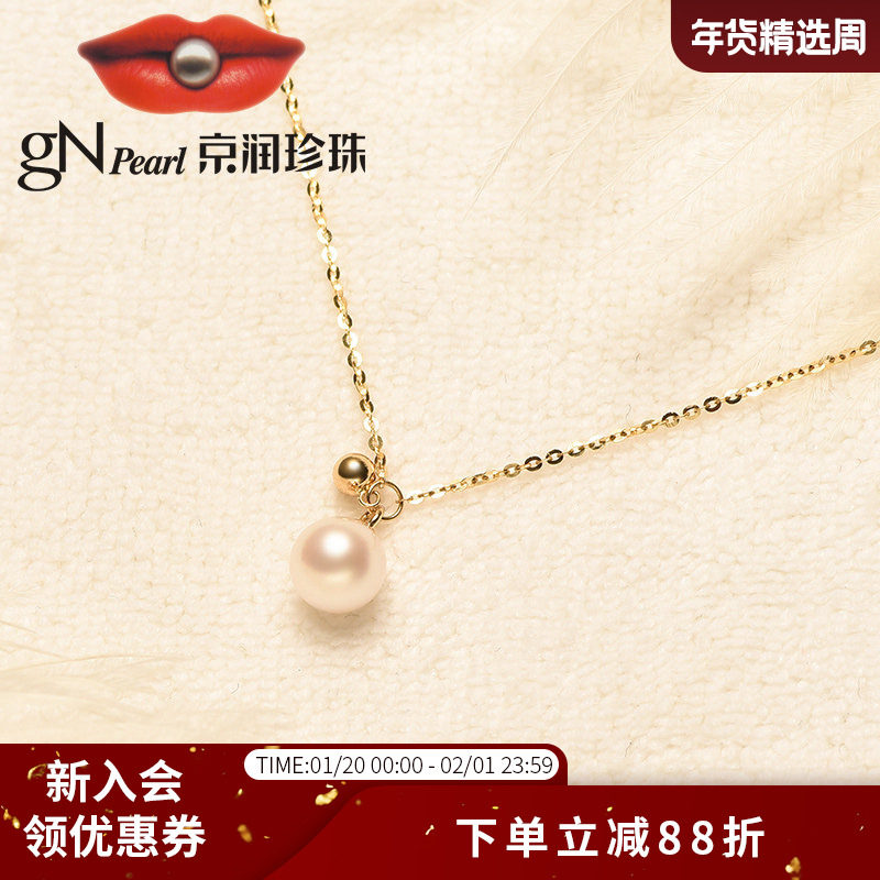 京润珍珠项链绮真G18K金海水akoya珍珠项链正圆6-6.5mm时尚简约WP,珠宝/钻石/翡翠,颈饰,淘宝优惠券,粉丝福利购,淘宝优惠卷