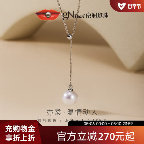 京润淡水珍珠K金可调节项链y字链