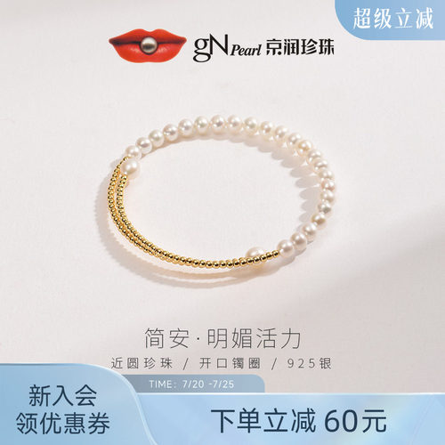 京润珍珠手镯925银百搭设计款女