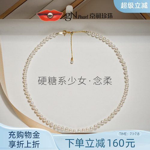 锁骨链京润baby珍珠项链小米