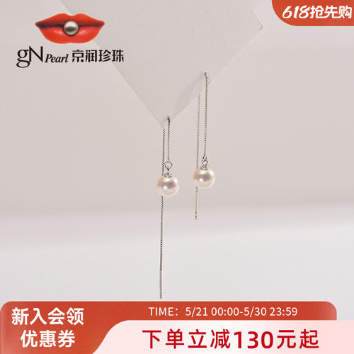 京润珍珠 意安 925银淡水珍珠耳线7.5-8mm圆形白色简约百搭女