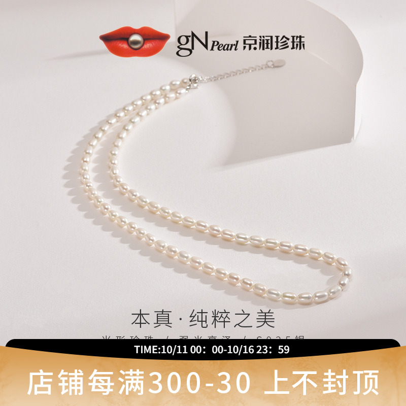 京润淡水珍珠项链真语小米白色