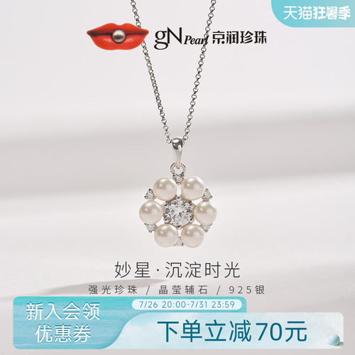 京润馒头形925银淡水珍珠吊坠