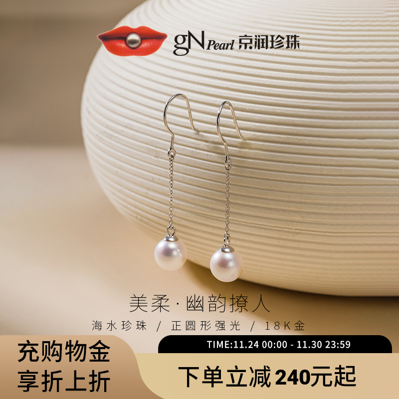 京润海水珍珠18k金正圆经典耳钩