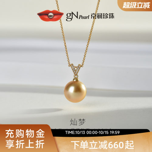京润18K金南洋金珠吊坠镶钻石女