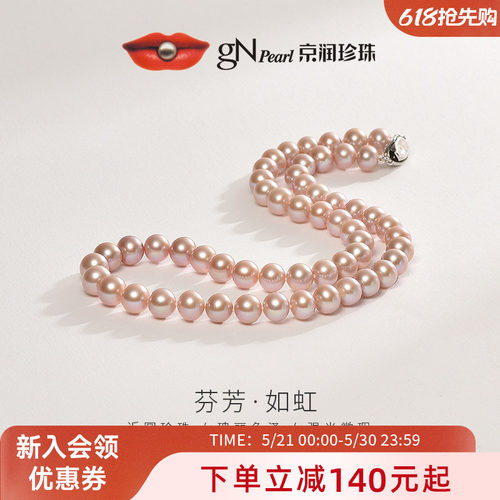 优选高品质淡水珍珠，精选近圆珍珠颗粒饱满