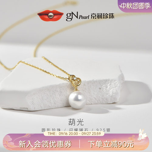 京润珍珠葫芦设计圆形珍珠项链