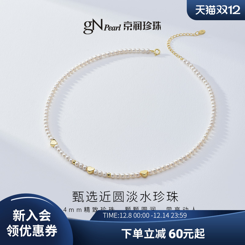 京润珍珠悦欢小米珠项链手链套装3-4mm近圆珍珠精致百搭生日礼物D
