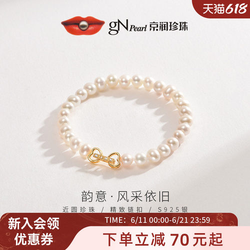 京润珍珠手链S925银近圆形韵意