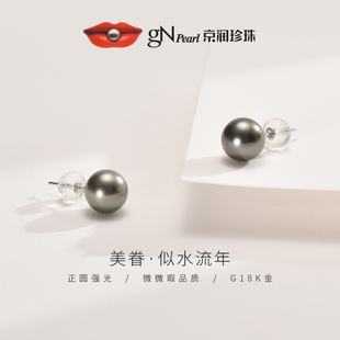 京润珍珠美眷18K金海水珍珠耳钉大溪地黑珍珠耳饰优雅轻奢珠宝女D