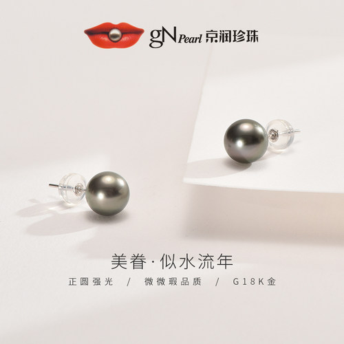 京润珠宝18K金海水珍珠耳钉美眷