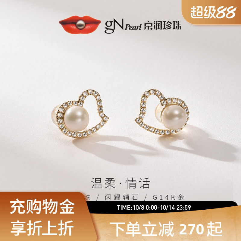 情话G14K金淡水珍珠耳钉京润