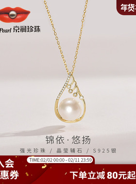 京润珍珠 锦依925银淡水珍珠吊坠12-13mm馒头形生日礼物简约百搭P