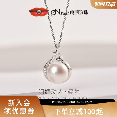 馒头形淡水珍珠，11-12mm大颗粒，莹白亮泽