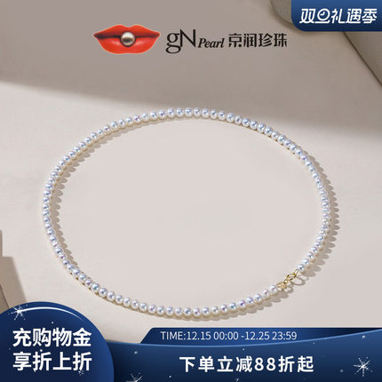 【品牌推荐】京润珍珠 18K金淡水珍珠近圆形小米珠锁骨项链