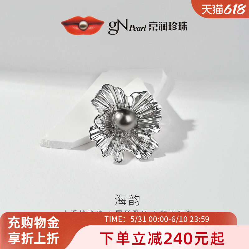 京润珍珠海韵大溪地海水珍珠胸针11-12mm圆形珍珠高级感轻奢晚宴D