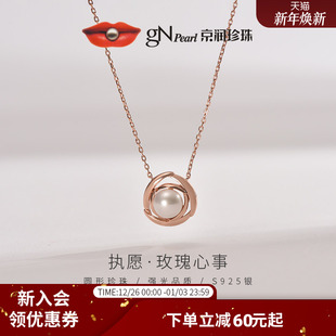 京润珍珠 8mm圆形项链优雅简约珠宝女P 执愿银S925淡水珍珠吊链7