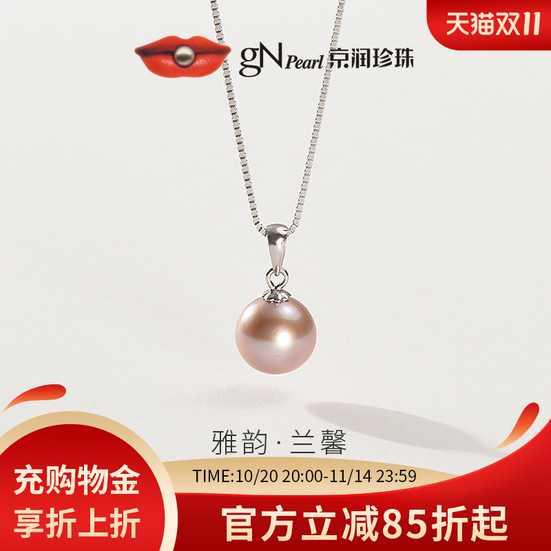 京润单颗正圆强光大珍珠项链兰馨