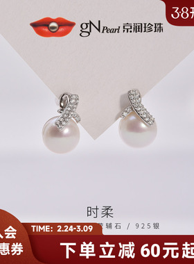 【新款推荐】京润 时柔925银天然珍珠耳钉8-9mm圆形简约百搭礼物D
