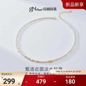 京润悦欢 小米珠项链手链套装3-4mm近圆珍珠精致百搭生日礼物女P