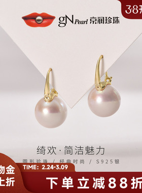 京润珍珠 绮欢925银淡水有核珍珠耳环11-12mm大颗珍珠耳钉礼物女D
