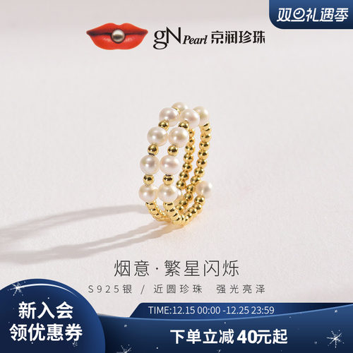 京润银天然淡水珍珠戒指双层礼物