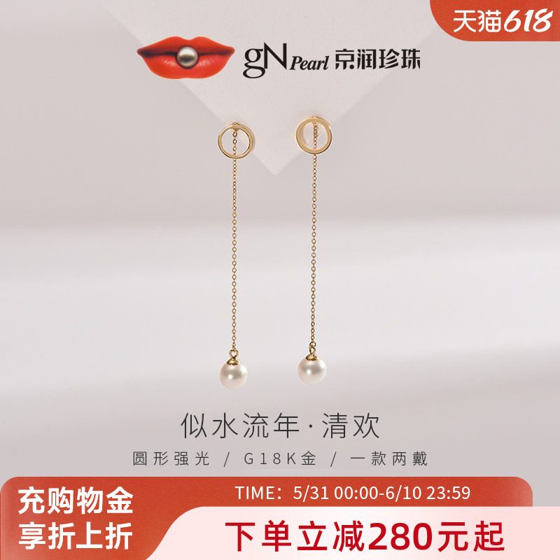 京润清欢18K金圆形淡水珍珠耳钉6-6.5mm时尚轻奢耳线一款两戴女D