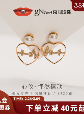 京润珍珠心仪 银S925淡水珍珠耳钉6-7mm白色扁圆形时尚生日礼物D