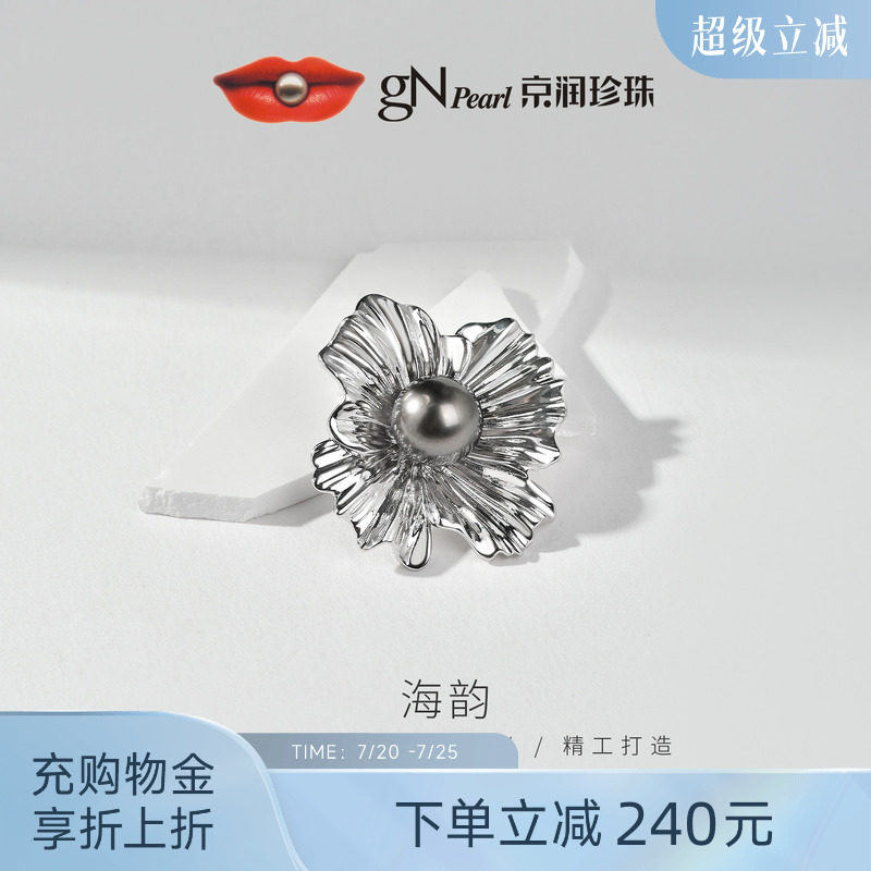 京润珍珠海韵大溪地海水珍珠胸针11-12mm圆形珍珠高级感轻奢晚宴D