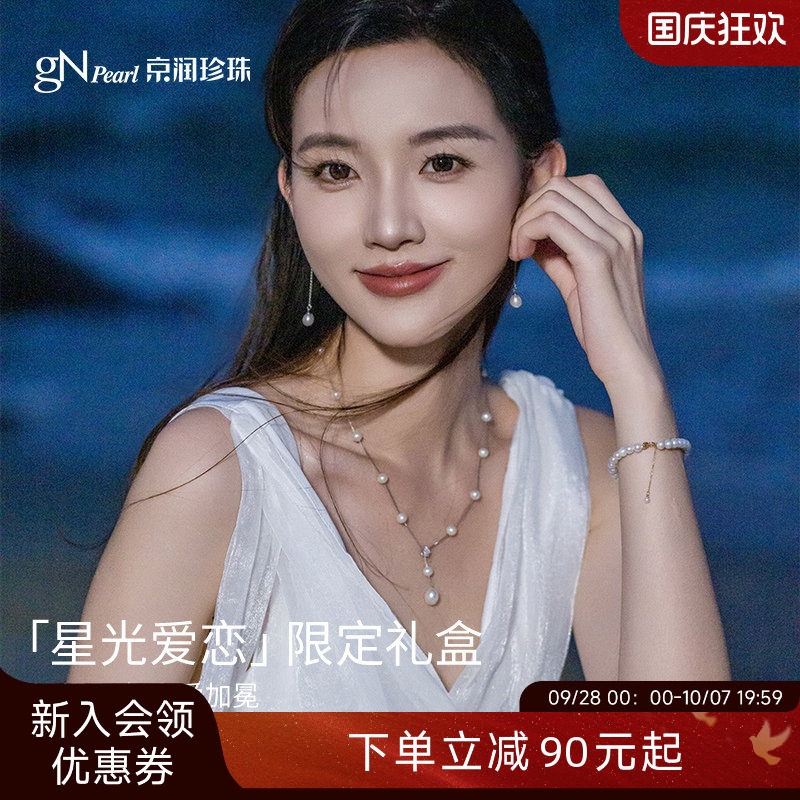 京润珍珠925银满天星珍珠项链女图片