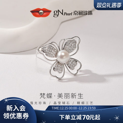 京润蝴蝶淡水珍珠胸针8-9mm百搭