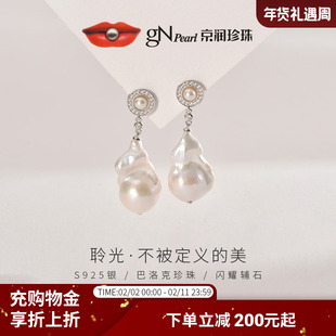 京润珍珠 聆光925银淡水珍珠耳钉4-14mm异形巴洛克珍珠耳饰P