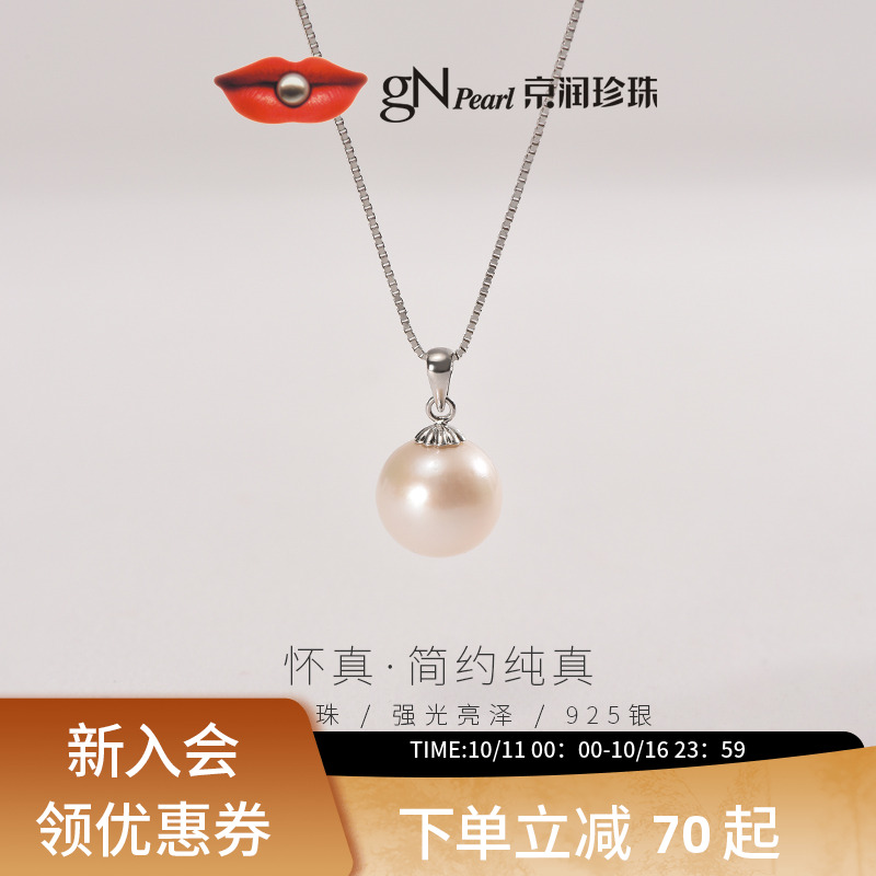 圆形淡水有核珍珠，颗粒饱满，珠光璀璨动人