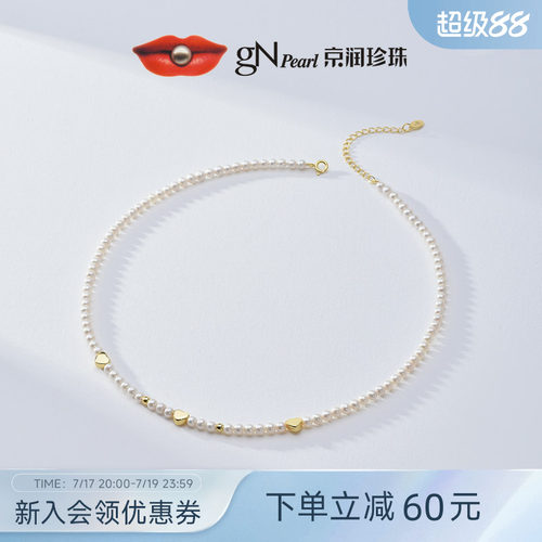 京润珍珠悦欢小米珠项链手链套装3-4mm近圆珍珠精致百搭生日礼物D